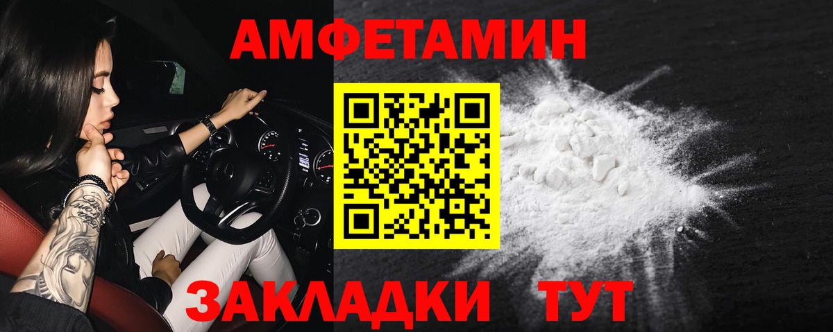 Amphetamine 97% Темрюк