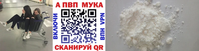 APVP Соль  Темрюк 