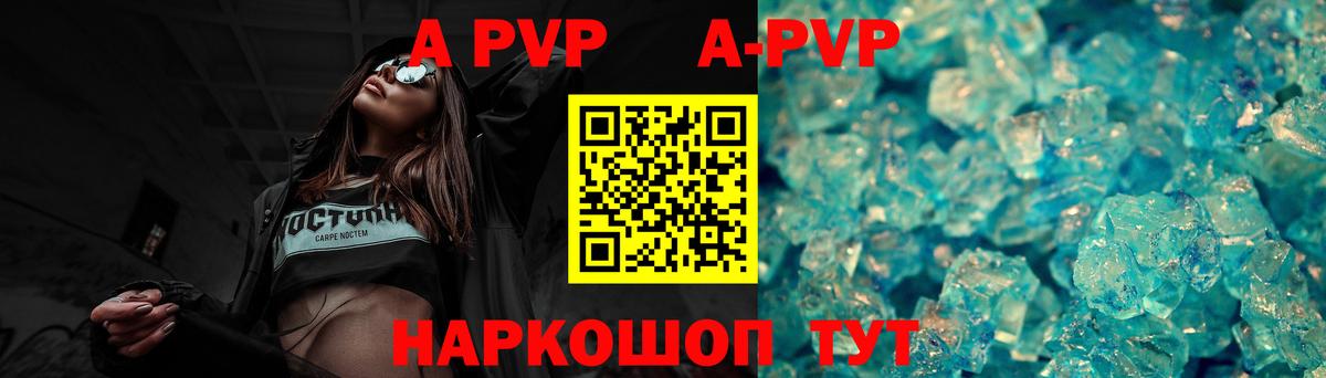 APVP Crystall  Вход с VPN  Темрюк  APVP СК КРИС  Альфа ПВП Crystall 