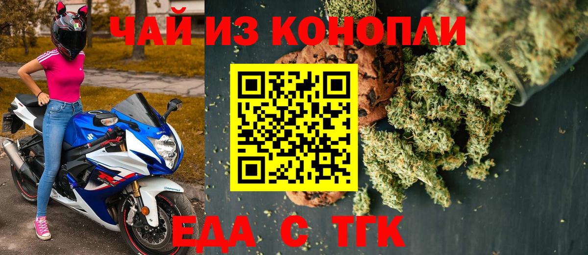 Cannafood конопля  Вход с VPN  Темрюк 