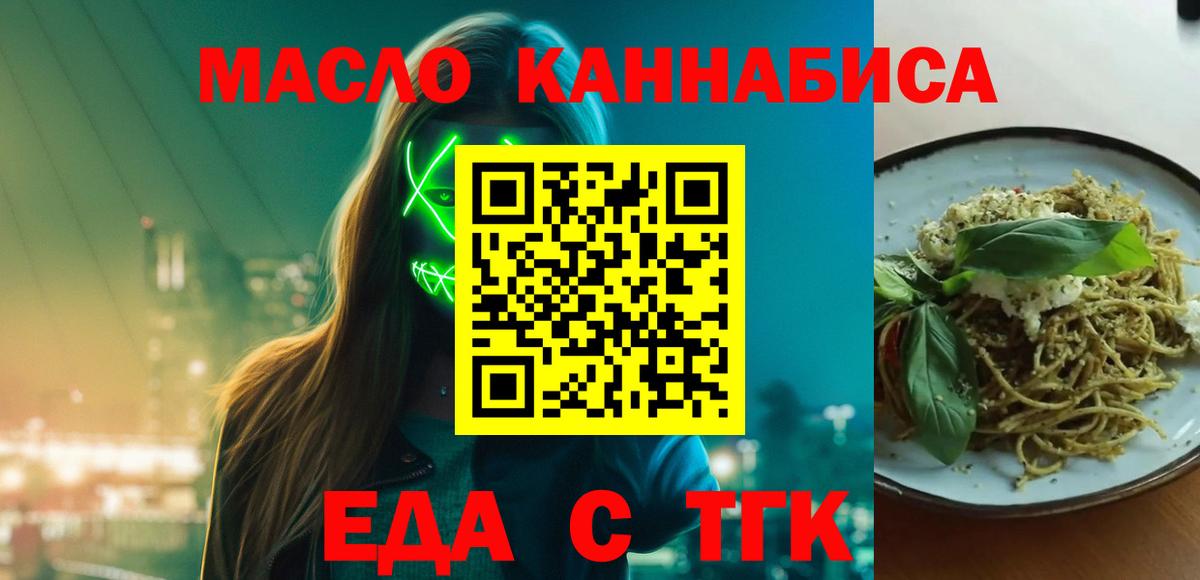 Canna-Cookies конопля  Темрюк 