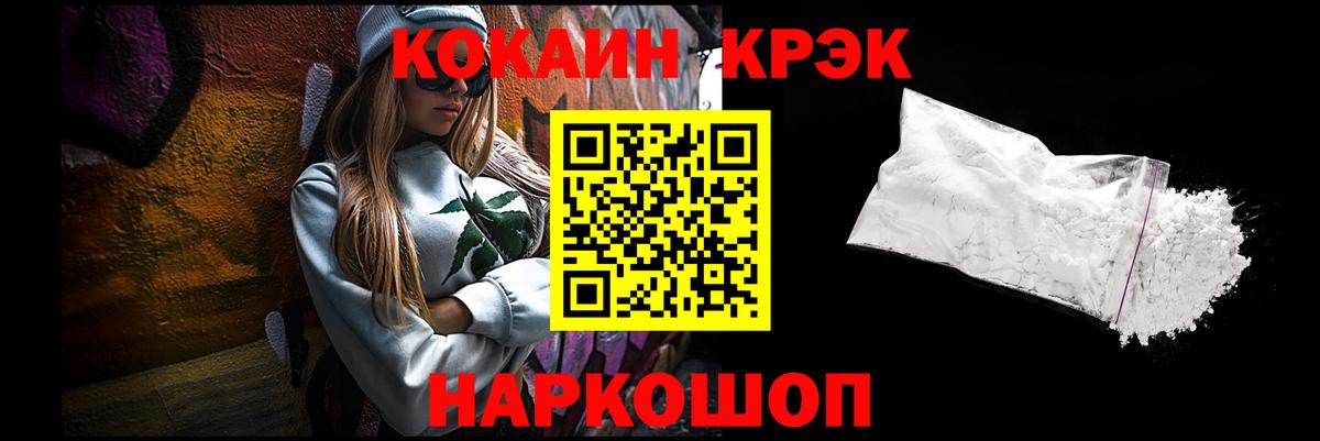 КОКАИН Эквадор  Кокаин Перу  купить   Вход с VPN  Темрюк 
