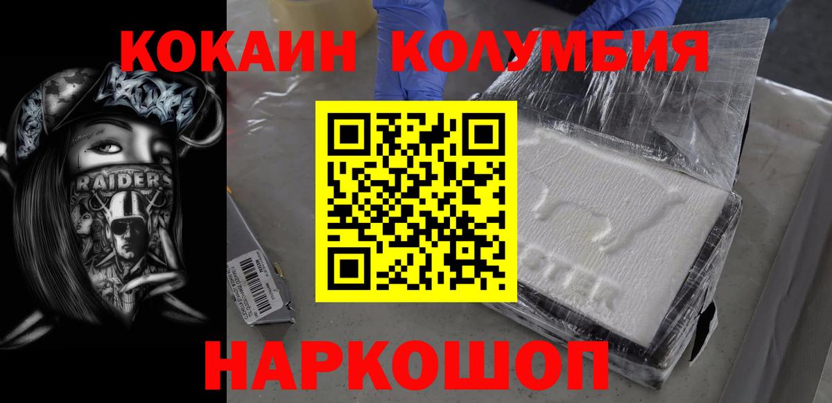 Кокаин VHQ Темрюк