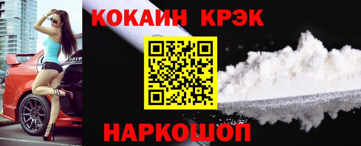 Cocaine Перу  КОКАИН  Темрюк  КОКАИН Перу 