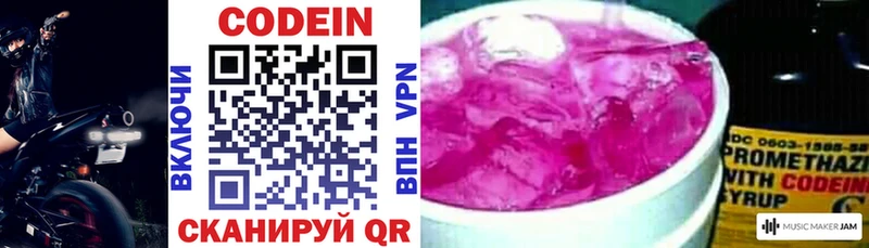 Codein Purple Drank  даркнет сайт  Темрюк 