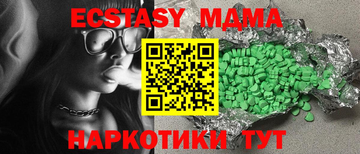 Ecstasy  mega сайт  Темрюк  Ecstasy 280мг  Экстази 300 mg 