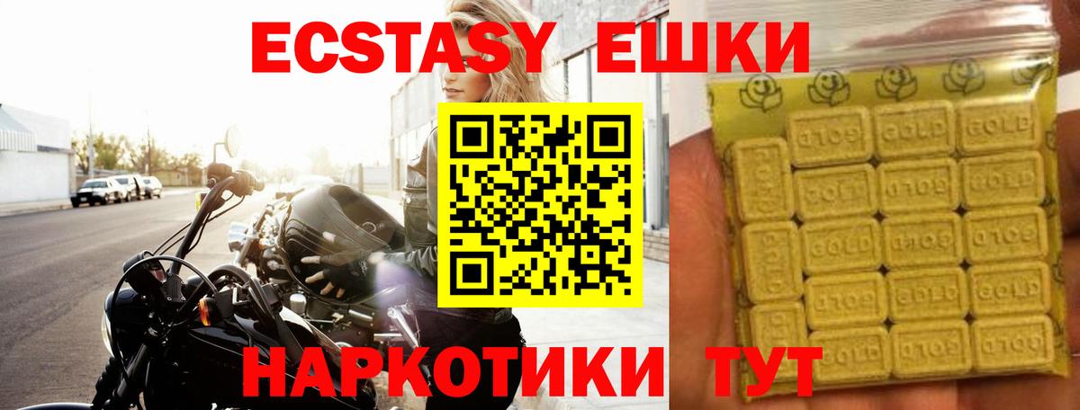 цены наркотик  Вход с VPN  Темрюк  Экстази VHQ 