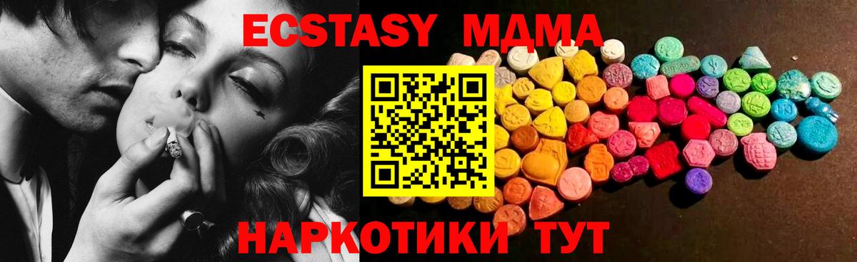 Экстази 280мг Темрюк