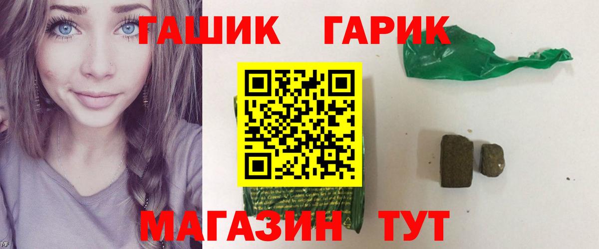 ГАШИШ убойный  Гашиш  Темрюк  Гашиш VHQ 