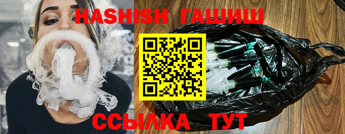 ГАШ Cannabis  Вход с VPN  ГАШИШ AMNESIA HAZE  Темрюк 
