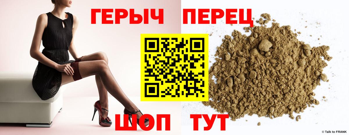 ГЕРОИН  Вход с VPN  Темрюк  Героин герыч 