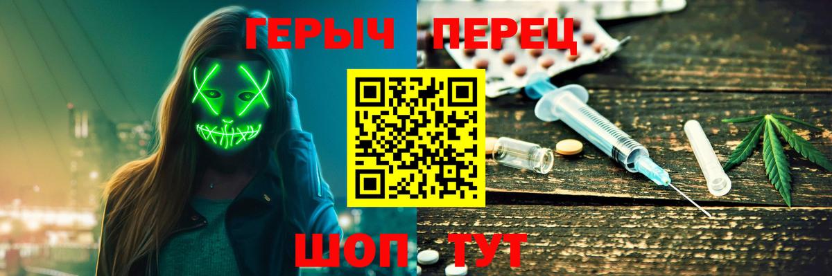 Героин хмурый Темрюк