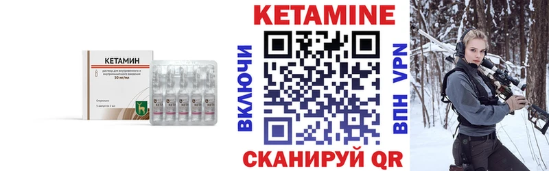 Кетамин ketamine  Темрюк 