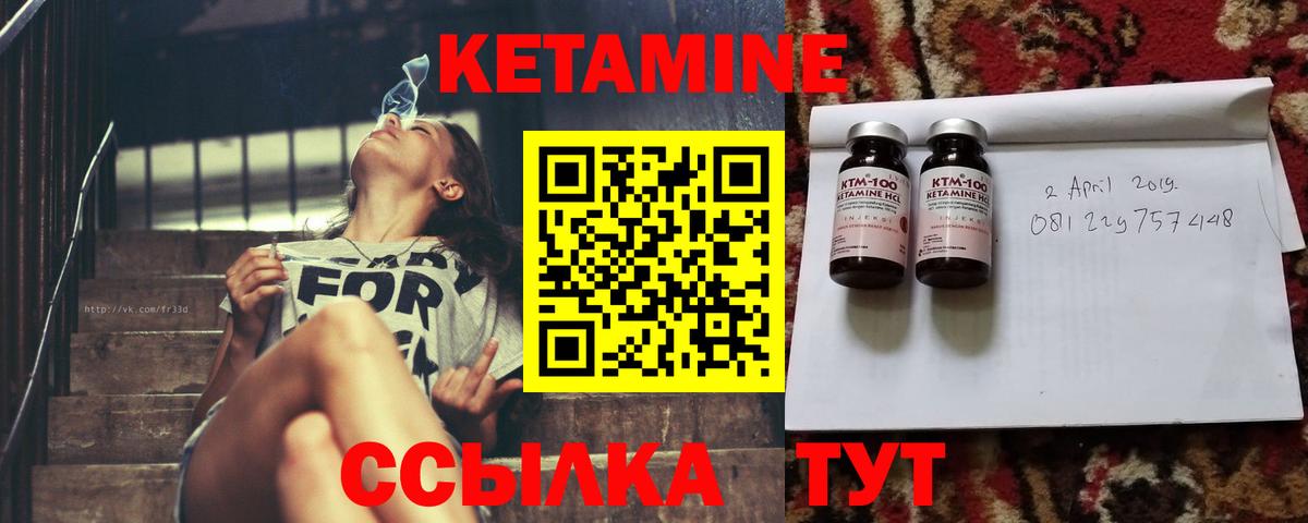Кетамин ketamine Темрюк