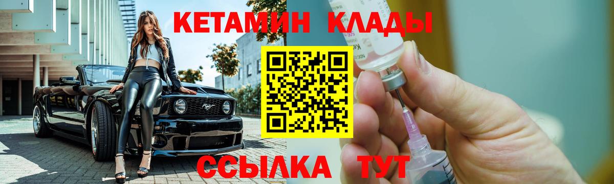 КЕТАМИН ketamine  Темрюк  КЕТАМИН ketamine 
