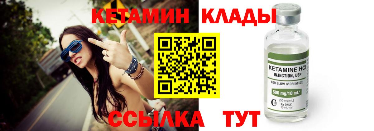 КЕТАМИН ketamine  Вход с VPN  Темрюк  КЕТАМИН ketamine 