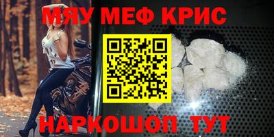 прущие крисы Ярцево