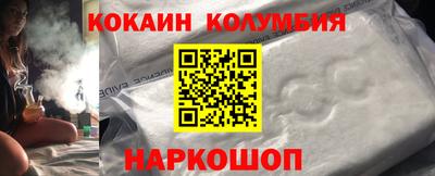 кокаин перу Янаул