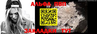 ALPHA PVP Бузулук