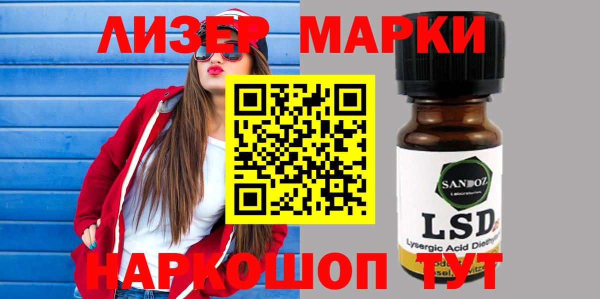 ЛСД экстази ecstasy  LSD-25 экстази кислота  Темрюк 