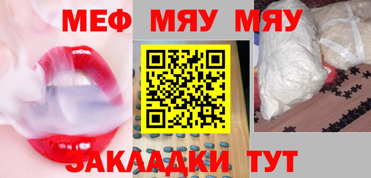 Мефедрон  Темрюк