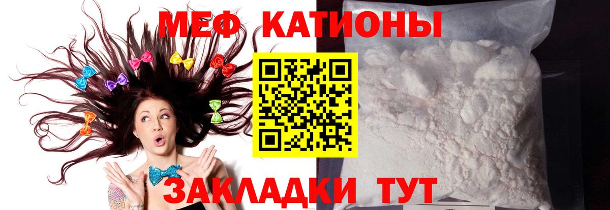 Мефедрон кристаллы Темрюк