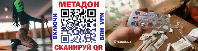 МЕТАДОН VHQ  Темрюк 
