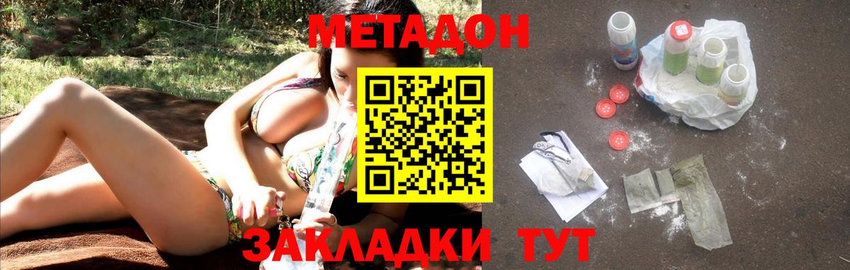 Метадон VHQ  Темрюк  МЕТАДОН белоснежный 