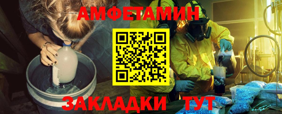 Первитин кристалл Темрюк