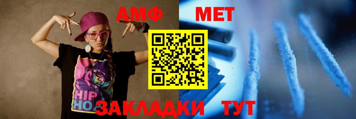 Темрюк  МЕТАМФЕТАМИН винт  Вход с VPN 