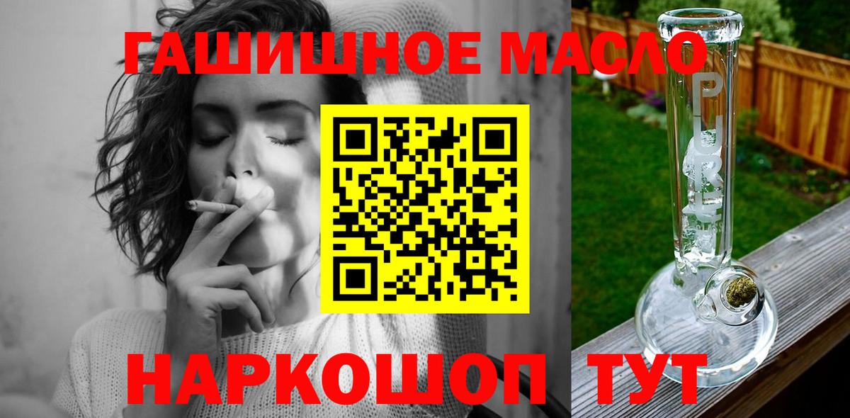 ТГК концентрат  Вход с VPN  Дистиллят ТГК гашишное масло  Темрюк 