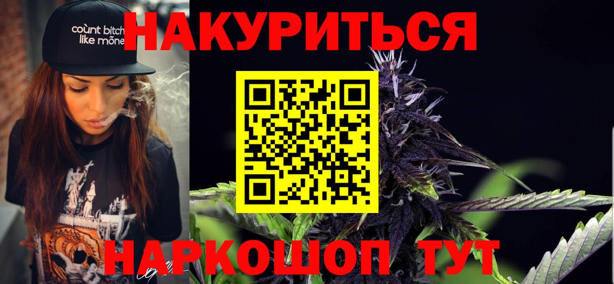 Каннабис THC 21% Темрюк